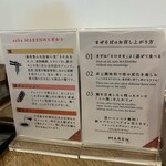 soba MAREN 堺筋本町店 - 