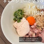 soba MAREN 堺筋本町店 - 