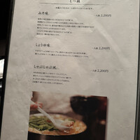 博多もつ鍋 やま中 赤坂店 - 