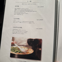 博多もつ鍋 やま中 赤坂店 - 