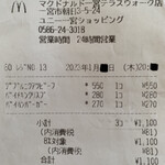 Makudonarudo - ハンバーガーとチキンクリスプは、二強の格安バーガー。今宵はパティが倍とはいえ、100円マックがあった頃を思うとやはり随分と手頃感が薄くなったものだ。