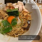 らぁ麺 Penguin - 