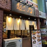 Ramen Shouriki - 