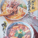 Marugame Seimen - 