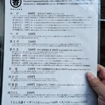 うどん 丸香 - ・メニュー1