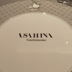 ASAHINA Gastronome - お皿