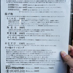 うどん 丸香 - ・メニュー2