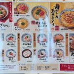 Marugame Seimen - 