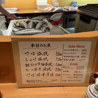 伊豆の旬 やんも 南青山店 - 