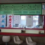 中華食堂大王 - 中華食堂大王　カウンターと壁メニュー