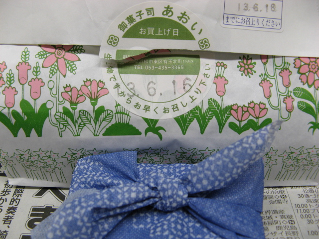 あおい name=