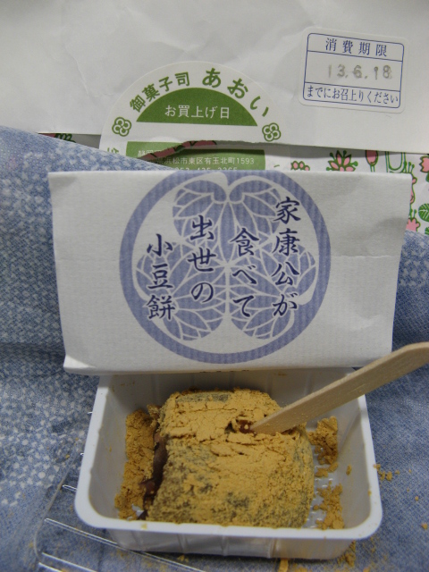 あおい name=