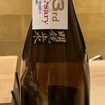 割烹さいお - 明鏡止水