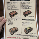 肉カフェダイニング アフロ - メニュー