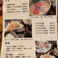大漁市場 なるみ乃 薬院店 - 他にもたくさん1,000円未満ランチがあります　揚げ物の定食の方がリーズナブルかも