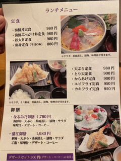 h Tairyou Ichiba Narumino - 他にもたくさん1,000円未満ランチがあります　揚げ物の定食の方がリーズナブルかも
