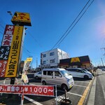 山田うどん - 