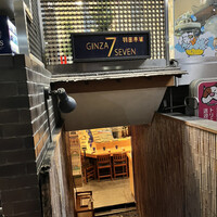 羽田市場 ギンザセブン - 