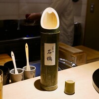 一本木石橋 - 青竹酒