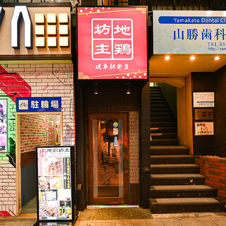 Yakitori Nomihoudai Koshitsu Izakaya Jidoribouzu - 