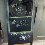 ガニュ・パン - 