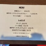 元町欧風カレー タンガロンガ - 