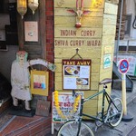 シバカリーワラ - 