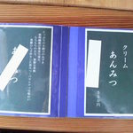 すだち - このメニューは今はお休み中。