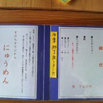 すだち - 雑炊は寒くなってからのメニュー。