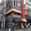 欧風カレー ボンディ 神田小川町店
