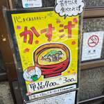 ごはん屋 たこ八食堂 - 