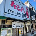 ごはん屋 たこ八食堂 - 