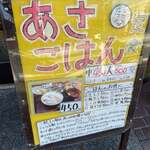 ごはん屋 たこ八食堂 - 