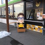 コロッケのころっ家 金屋店 - 