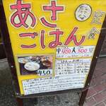 ごはん屋 たこ八食堂 - 