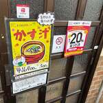 ごはん屋 たこ八食堂 - 