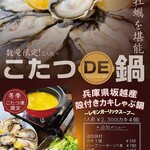 Bisutorosakabakurafutokurafuto - こたつDE鍋