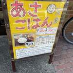 ごはん屋 たこ八食堂 - 