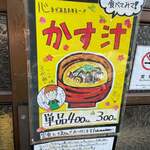 ごはん屋 たこ八食堂 - 