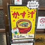 ごはん屋 たこ八食堂 - 