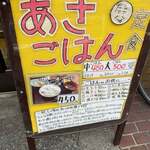 ごはん屋 たこ八食堂 - 