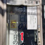 ヌードル＆スパイスカレー 今日の1番 - 