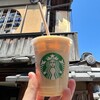 スターバックスコーヒー 京都二寧坂ヤサカ茶屋店