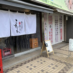 こなか - 