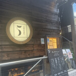 発酵居酒屋5 - 