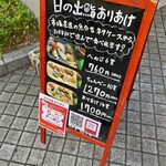 日の出鮨 ありあけ - メニュー