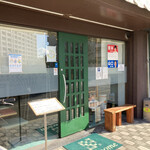 Karin - 店入り口