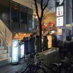 和風もつ料理 あらた - 