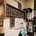 和風もつ料理 あらた - 