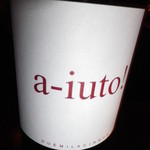 クオーレ・フォルテ - これにしました　本年最高の赤！　本日はこれにノックアウト（完敗　乾杯！）